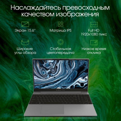 Ноутбук Digma Pro Breve S Core i3 1005G1 8Gb SSD512Gb Intel UHD Graphics 15.6