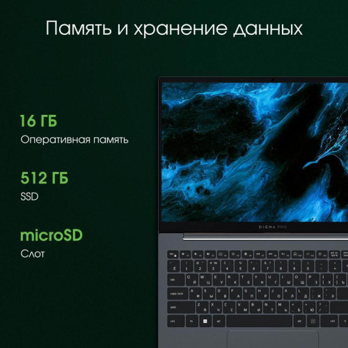 Ноутбук Digma Pro Pactos Core i5 1235U 16Gb SSD512Gb Intel Iris Xe graphics 14