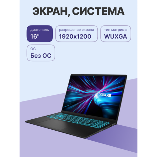 Ноутбук Asus V16 V3607VP-RP031 Core 7 240H 32Gb SSD1Tb NVIDIA GeForce RTX 5070 8Gb 16 Ноутбук Asus V16 V3607VP-RP031 Core 7 240H 32Gb SSD1Tb NVIDIA GeForce RTX 5070 8Gb 16