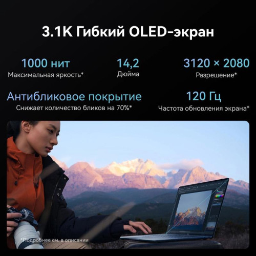 Ноутбук Huawei MateBook X Pro VGHH-X Core Ultra 7 155H 16Gb SSD1Tb Intel Arc 14.2