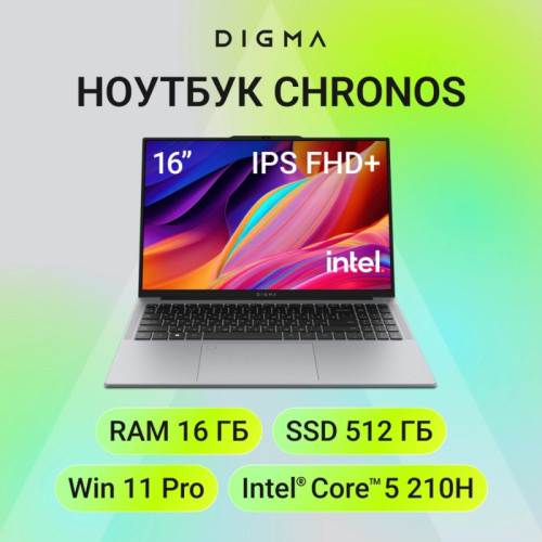 Ноутбук Digma Chronos Core 5 210H 16Gb SSD512Gb Intel Graphics 16 Ноутбук Digma Chronos Core 5 210H 16Gb SSD512Gb Intel Graphics 16