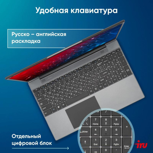 Ноутбук IRU Tactio 15PHC Ryzen 5 7430U 8Gb SSD256Gb AMD Radeon Rx Vega 7 15.6