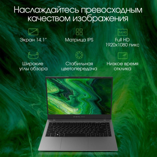 Ноутбук Digma Pro Fortis Core i3 1005G1 16Gb SSD512Gb Intel UHD Graphics 14.1