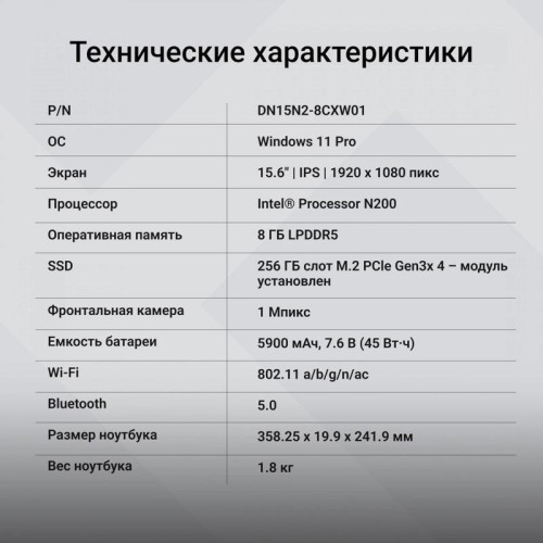 Ноутбук Digma EVE P5852 N-series N200 8Gb SSD256Gb Intel UHD Graphics 15.6