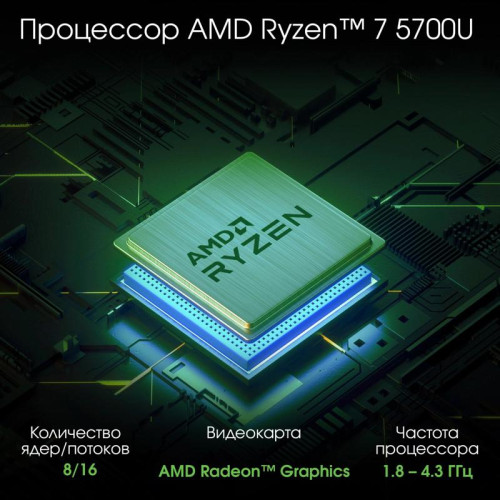 Ноутбук Digma Pro Breve Ryzen 7 5700U 16Gb SSD512Gb AMD Radeon 15.6