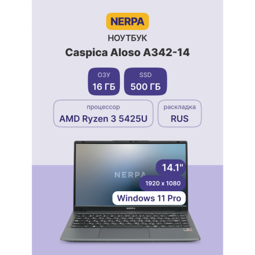 Ноутбук/ Ноутбук NERPA CASPICA ALOSO A342-14 (14.1