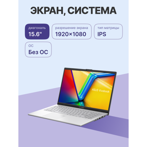 Ноутбук/ ASUS E1504FA-BQ1929 15.6