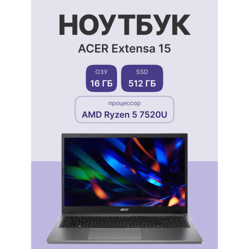 Ноутбук/ Acer Extensa 15 EX215-23-R8PN 15.6