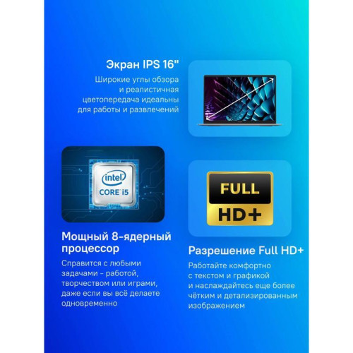 Ноутбук Tecno MegaBook K16SAA Core i5 13420H 16Gb SSD1Tb Intel UHD Graphics 16