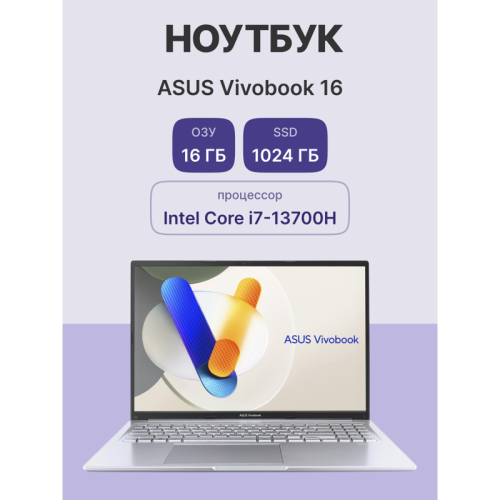 Ноутбук/ ASUS X1605VA-MB688 16