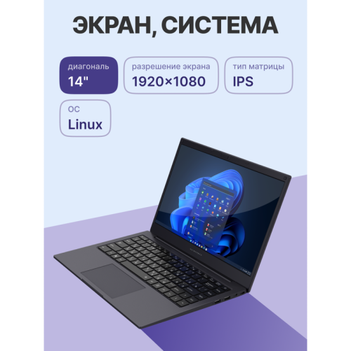 Ноутбук/ Maibenben Smart S14A-iN10UM 14