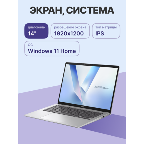 Ноутбук/ ASUS X1407QA-LY099W 14