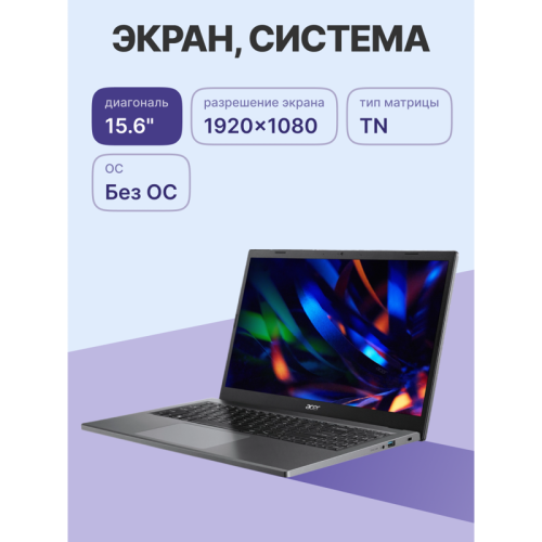 Ноутбук/ Acer Extensa 15 EX215-23-R8PN 15.6