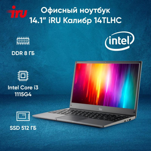 Ноутбук IRU 14TLHC Core i3 1115G4 8Gb SSD512Gb Intel UHD Graphics 14