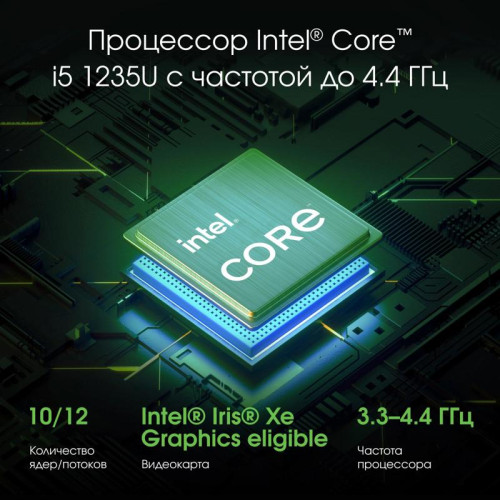Ноутбук Digma Pro Pactos Core i5 1235U 16Gb SSD512Gb Intel Iris Xe graphics 16