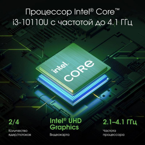 Ноутбук Digma Pro Fortis M Core i3 10110U 16Gb SSD512Gb Intel UHD Graphics 15.6