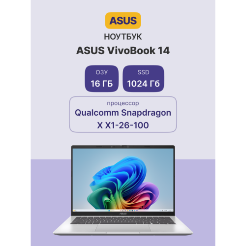 Ноутбук/ ASUS X1407QA-LY099W 14
