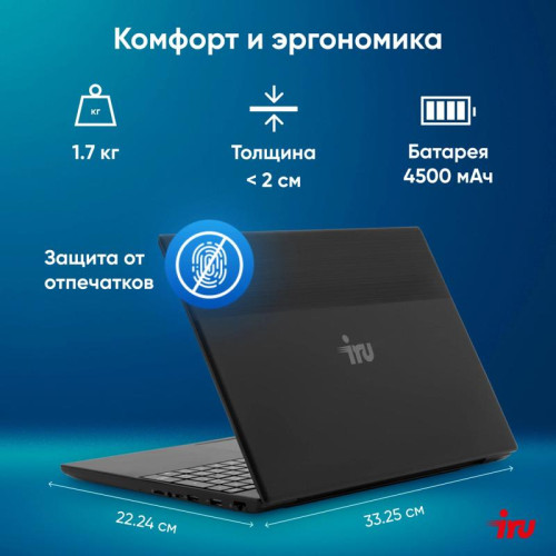 Ноутбук IRU Tactio 15ALG Core i5 1235U 8Gb SSD512Gb Intel Iris Xe graphics 15.6