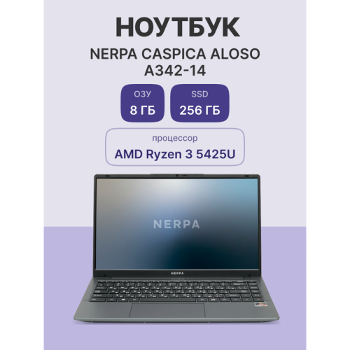 Ноутбук/ Ноутбук NERPA CASPICA ALOSO A342-14 (14.1