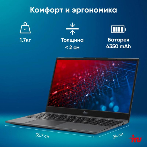 Ноутбук IRU Tactio 15PHC Ryzen 7 5825U 16Gb SSD512Gb AMD Radeon Rx Vega 8 15.6