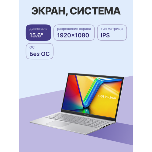Ноутбук/ ASUS X1504VA-BQ2684 15.6