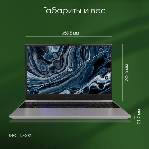 Ноутбук Digma Pro Breve Ryzen 7 5800U 16Gb SSD512Gb AMD Radeon 15.6