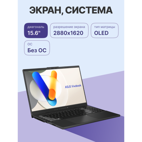 Ноутбук/ ASUS N6506MV-MA085 15.6