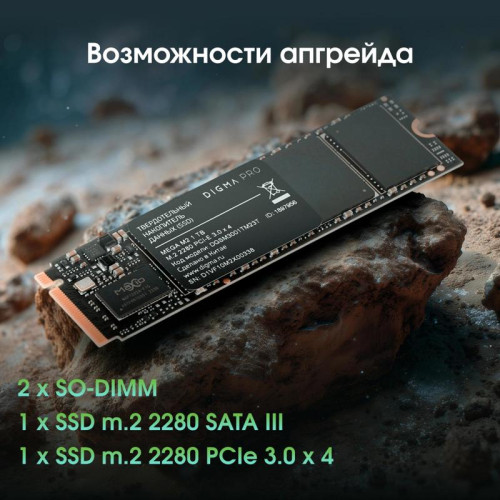 Ноутбук Digma Pro Pactos Ryzen 5 7430U 16Gb SSD512Gb AMD Radeon Graphics 16