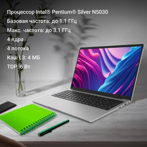 Ноутбук Digma EVE P5851 Pentium Silver N5030 8Gb SSD256Gb Intel UHD Graphics 605 15.6