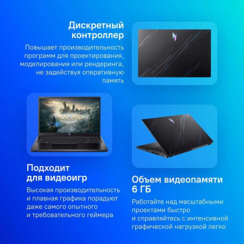 Ноутбук Acer Nitro V 15 ANV15-51-562M Core i5 13420H 16Gb SSD512Gb NVIDIA GeForce RTX4050 6Gb 15.6