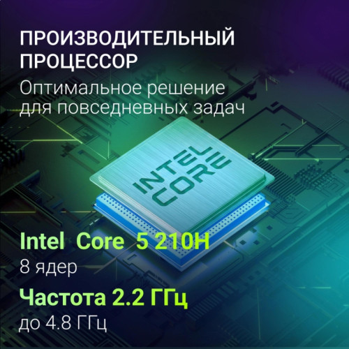 Ноутбук Digma Chronos Core 5 210H 16Gb SSD512Gb Intel Graphics 16 Ноутбук Digma Chronos Core 5 210H 16Gb SSD512Gb Intel Graphics 16