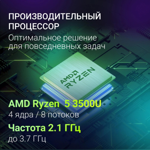 Ноутбук Digma Nova Ryzen 5 3500U 16Gb SSD512Gb AMD Radeon Vega 8 15.6