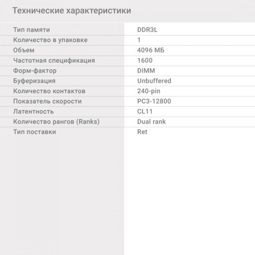 Оперативная память DDR3 4GB 1600MHz Digma DGMAD31600004D RTL PC3-12800 CL11 DIMM 240-pin 1.35В dual rank Ret [DGMAD31600004D]