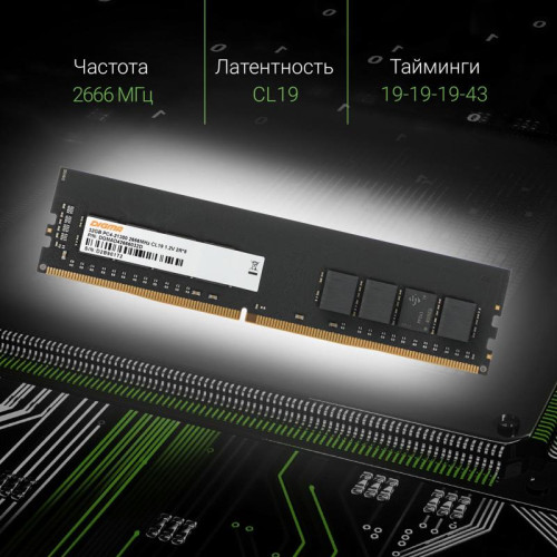 Оперативная память DDR4 32Gb 2666MHz Digma DGMAD42666032D RTL PC4-21300 CL19 DIMM 288-pin 1.2В dual rank Ret [DGMAD42666032D]