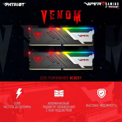 Оперативная память DDR5 2x16Gb 6400MHz Patriot PVVR532G640C32K Viper Venom RGB RTL Gaming PC5-51200 CL32 DIMM 288-pin 1.4В kit с радиатором Ret [PVVR532G640C32K]