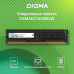 Оперативная память DDR3 4GB 1600MHz Digma DGMAD31600004S RTL PC3-12800 CL11 DIMM 240-pin 1.35В single rank Ret [DGMAD31600004S]