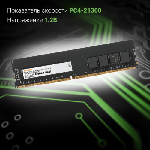 Оперативная память DDR4 32Gb 2666MHz Digma DGMAD42666032D RTL PC4-21300 CL19 DIMM 288-pin 1.2В dual rank Ret [DGMAD42666032D]
