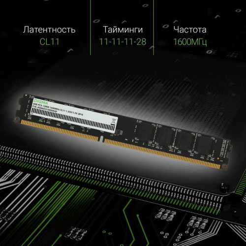 Оперативная память DDR3 4GB 1600MHz Digma DGMAD31600004D RTL PC3-12800 CL11 DIMM 240-pin 1.35В dual rank Ret [DGMAD31600004D]