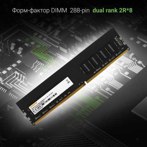 Оперативная память DDR4 16Gb 2666MHz Digma DGMAD42666016D RTL PC4-21300 CL19 DIMM 288-pin 1.2В dual rank Ret [DGMAD42666016D]