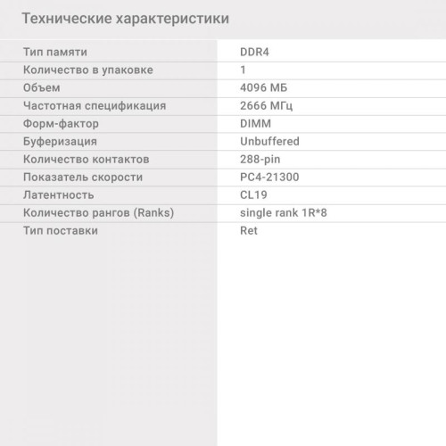 Оперативная память DDR4 4Gb 2666MHz Digma DGMAD42666004S RTL PC4-21300 CL19 DIMM 288-pin 1.2В single rank Ret [DGMAD42666004S]