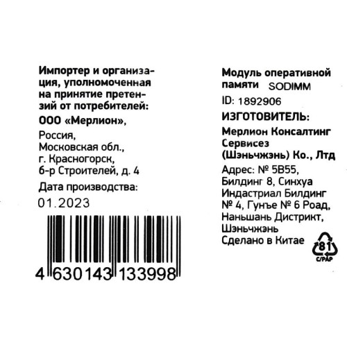 Оперативная память DDR3 4GB 1600MHz Digma DGMAS31600004S RTL PC3-12800 CL11 SO-DIMM 204-pin 1.35В single rank Ret [DGMAS31600004S]