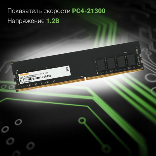 Оперативная память DDR4 16Gb 2666MHz Digma DGMAD42666016S RTL PC4-21300 CL19 DIMM 288-pin 1.2В single rank Ret [DGMAD42666016S]
