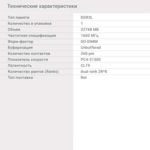 Оперативная память DDR4 32Gb 2666MHz Digma DGMAS42666032D RTL PC4-21300 CL19 SO-DIMM 260-pin 1.2В dual rank Ret [DGMAS42666032D]