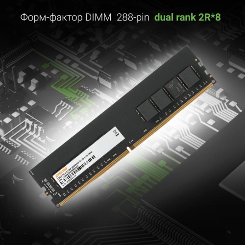 Оперативная память DDR4 32Gb 2666MHz Digma DGMAD42666032D RTL PC4-21300 CL19 DIMM 288-pin 1.2В dual rank Ret [DGMAD42666032D]
