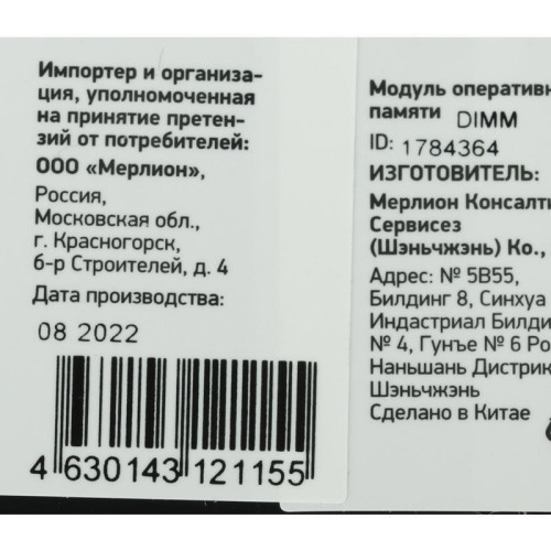 Оперативная память DDR4 8Gb 2666MHz Digma DGMAD42666008S RTL PC4-21300 CL19 DIMM 288-pin 1.2В single rank Ret [DGMAD42666008S]