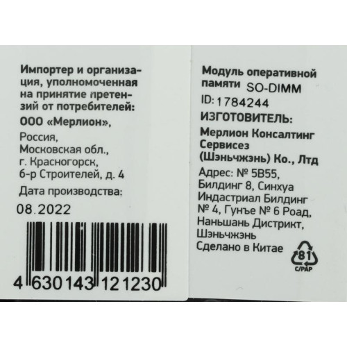 Оперативная память DDR3 8GB 1600MHz Digma DGMAS31600008D RTL PC3-12800 CL11 SO-DIMM 204-pin 1.35В dual rank Ret [DGMAS31600008D]