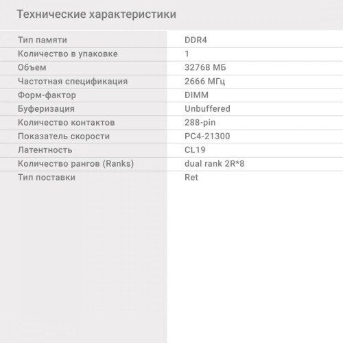 Оперативная память DDR4 32Gb 2666MHz Digma DGMAD42666032D RTL PC4-21300 CL19 DIMM 288-pin 1.2В dual rank Ret [DGMAD42666032D]