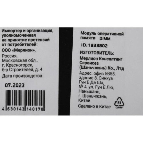 Оперативная память DDR5 8Gb 4800MHz Digma DGMAD5480008S RTL PC5-38400 CL40 DIMM 288-pin 1.1В single rank Ret [DGMAD5480008S]