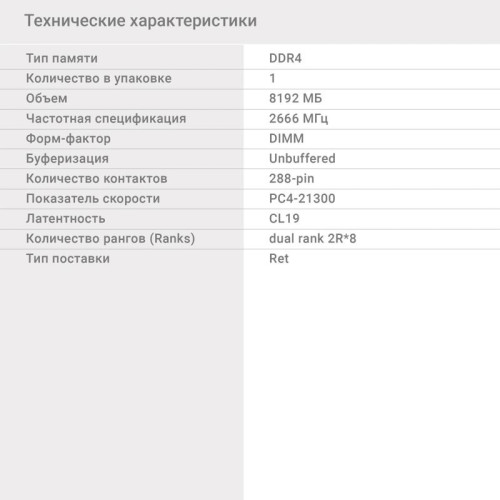 Оперативная память DDR4 8Gb 2666MHz Digma DGMAD42666008D RTL PC4-21300 CL19 DIMM 288-pin 1.2В dual rank Ret [DGMAD42666008D]