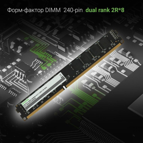 Оперативная память DDR3 4GB 1600MHz Digma DGMAD31600004D RTL PC3-12800 CL11 DIMM 240-pin 1.35В dual rank Ret [DGMAD31600004D]